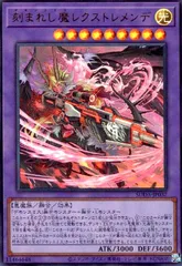 2025年最新】刻まれし魔レクストレメンデの人気アイテム - メルカリ