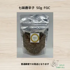 七味唐辛子 50g FGCのサムネイル
