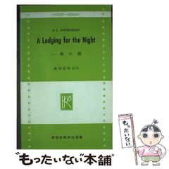 中古】 千年の夢 文人たちの愛と死 下 （小学館文庫） / 斎藤