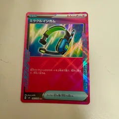 【レア枠‼️】ミラクルインカム ACE 097/106 2025年最新】ミラクルインカム 097/106の人気アイテム - メルカリ