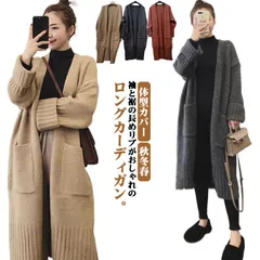 アウター コート 厚手 羽織り ニットカーディガン レディース コーディガン ロングカーディガン トップス ニット 長袖 ルーズ ロングリブ カーディガン ロング丈 暖かい 長袖 ポケット付き 秋冬春#healt574161