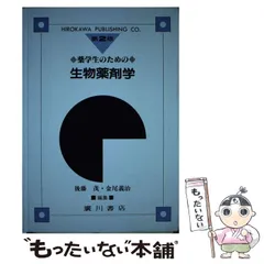 2024年最新】薬剤生の人気アイテム - メルカリ