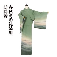正絹【新品、未使用】本加賀友禅 色留袖【極上逸品】トールサイズ【6