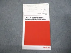 2024年最新】代ゼミ 問題集の人気アイテム - メルカリ