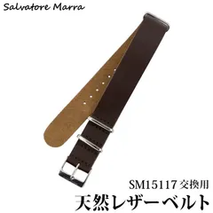 サルバトーレマーラ 交換用バンド ダークブラウンSS SM15117適合 ネコポスのサムネイル