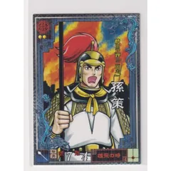三国志大戦tcg　孫策　限定スリーブ　夢路キリコ　宴 三国志大戦tcg 孫策 限定スリーブ 夢路キリコ 宴
