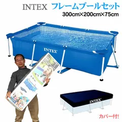 2024年最新】intex インテックス プールカバーの人気アイテム - メルカリ