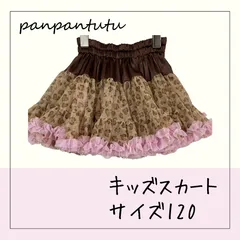 70217 ★ キッズ スカート【panpan tutu】Lサイズ 110～125㎝相当 レオパード柄 ピンクレース チュチュカーニバル ふわふわボリュームたっぷりスカート リバーシブルチュチュスカート  USED商品