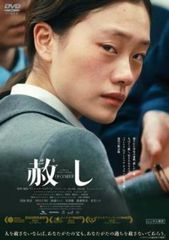 赦し【邦画 中古 DVD】レンタル落ち