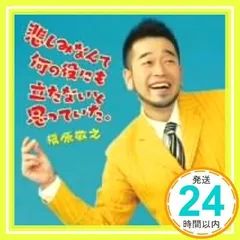 2026年最新】槇原₋敬之の人気アイテム - メルカリ