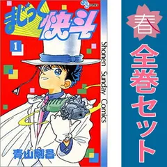 2025年最新】まじっく快斗の人気アイテム - メルカリ