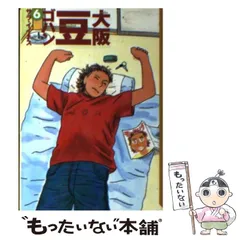 2025年最新】大阪豆ゴハンの人気アイテム - メルカリ