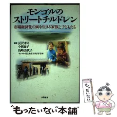 2025年最新】モンゴルの本の人気アイテム - メルカリ