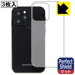 PDA工房 SOYES XS16 対応 PerfectShield 保護 フィルム [背面用] 3枚入 反射低減 防指紋 日本製