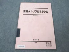 2024年最新】駿台 ミラクルの人気アイテム - メルカリ