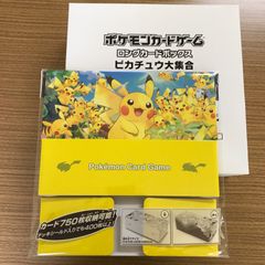 ポケモンカード ロングカードボックス ピカチュウ大集合 コライドン・ミライドン ポケモンカードゲーム ロングカードボックス ピカチュウ大集合