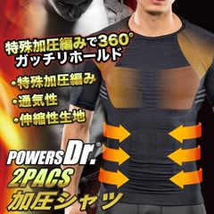 POWERS Dr パワーズドクター 加圧シャツ メンズ 加圧インナー 半袖 クルーネック 猫背 背中補正 お腹 上半身 引き締め 加圧インナー コンプレッションウェア