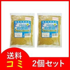 波照間 粉黒糖 500g×2 袋 日本の南端波照間島で作られたサトウキビ100%でできています。