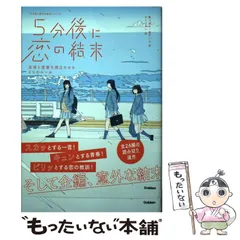 2024年最新】5分後に恋の結末 友情と恋愛を両立させる3つのルールの