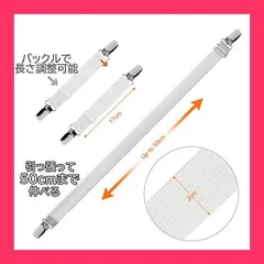 【スタッフおすすめ！】LIHAO ベッドシーツクリップ ズレ防止 クリップ 布団クリップ 調節可能 シーツ 布団 滑り止め シーツ固定 4本入 アイロン台カバークリップ 白 ズレ防止クリップ ソファー シーツ ズレ防止