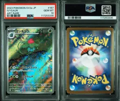 PSA10 ポケモンカード ポケカ フシギソウ AR 167/165 SV2a ポケモンカード151