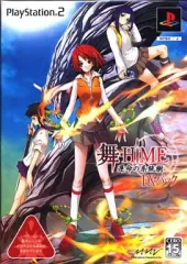 【中古】PS2ソフト 舞-HiME 運命の系統樹 [DXパック]