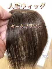 2023年最新】トップウィッグの人気アイテム - メルカリ