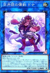 空牙団の懐剣　ドナ(スーパー)のサムネイル
