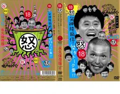 2025年最新】ガキの使い DVD セットの人気アイテム - メルカリ