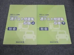 楽天市場】四谷大塚 予習シリーズ 5年の通販