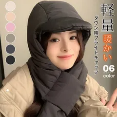 レディース フライトキャップ マフラー付き帽子 フード付きマフラー ネックウォーマー 帽子 ダウン綿 パイロットキャップ 飛行帽 冬用帽子 冬用 帽子 秋冬 冬 冬用 防寒 キャップ jiuce237