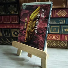 8-1 らせん - (角川ホラー文庫) 鈴木光司 古本臭有 07173