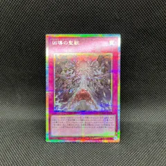 2025年最新】遊戯王 ヤミー プリズマの人気アイテム - メルカリ
