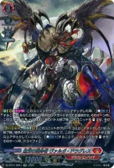 無双の運命者　ヴァルガ・ドラグレス　SEC 無双の運命者 ヴァルガ・ドラグレス SEC