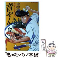 ラムネイッキ 山田参助 短編作品集 - メルカリ