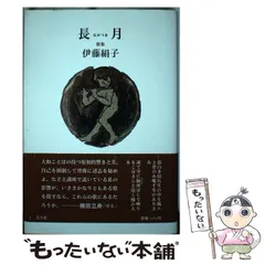 2025年最新】伊藤絹子の人気アイテム - メルカリ
