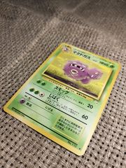 NO007_マタドガス_ポケモンカード_旧裏