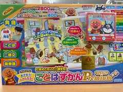 【購入特典おでかけミニ図鑑付き】アンパンマン にほんご えいご 二語文も！あそぼう！しゃべろう！ことばずかん Premium