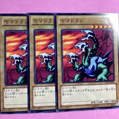 2025年最新】遊戯王 ヤマドランの人気アイテム - メルカリ