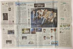 読売新聞　夕刊　2022年（令和4年）9月21日水曜日　シットキングス