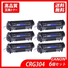 2024年最新】CRG-304 （CRG304） キヤノン トナーカートリッジ CRG-304