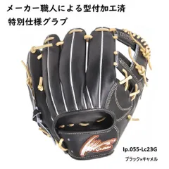 2025年最新】硬式グローブ 内野手用 アイピーセレクトの人気