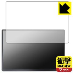 PDA工房 EHOMEWEI 18インチ モバイルモニター タッチパネル RQHG-180PW 対応 衝撃吸収[反射低減] 保護 フィルム 耐衝撃 日本製