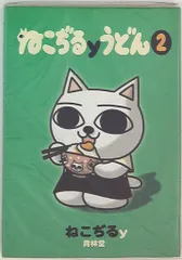 2025年最新】ねこぢるうどんの人気アイテム - メルカリ