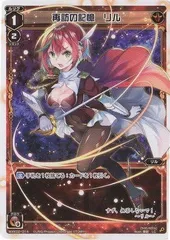 2025年最新】wixoss リルの人気アイテム - メルカリ