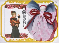 【中古】雑貨 石橋弘毅(日向正宗) ペンライトフィルム・リボンチャームセット 「ミュージカル『刀剣乱舞』 ～静かの海のパライソ～(2021)」