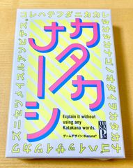 新品】カタカナーシ 幻冬舎 ボードゲーム カードゲーム 知育玩具