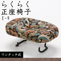 2025年最新】住友産業のらくらく正座椅子の人気アイテム - メルカリ