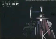 Dir en grey 会報「灰色の銀貨 」10冊セット Yahoo!オークション -「dir en grey 灰色の銀貨」の落札相場