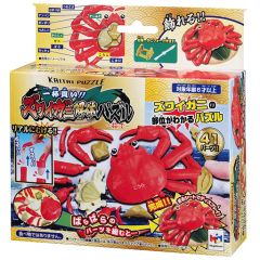 海鮮市場 今度はタグ付き！松葉ガニぬいぐるみ - メルカリ